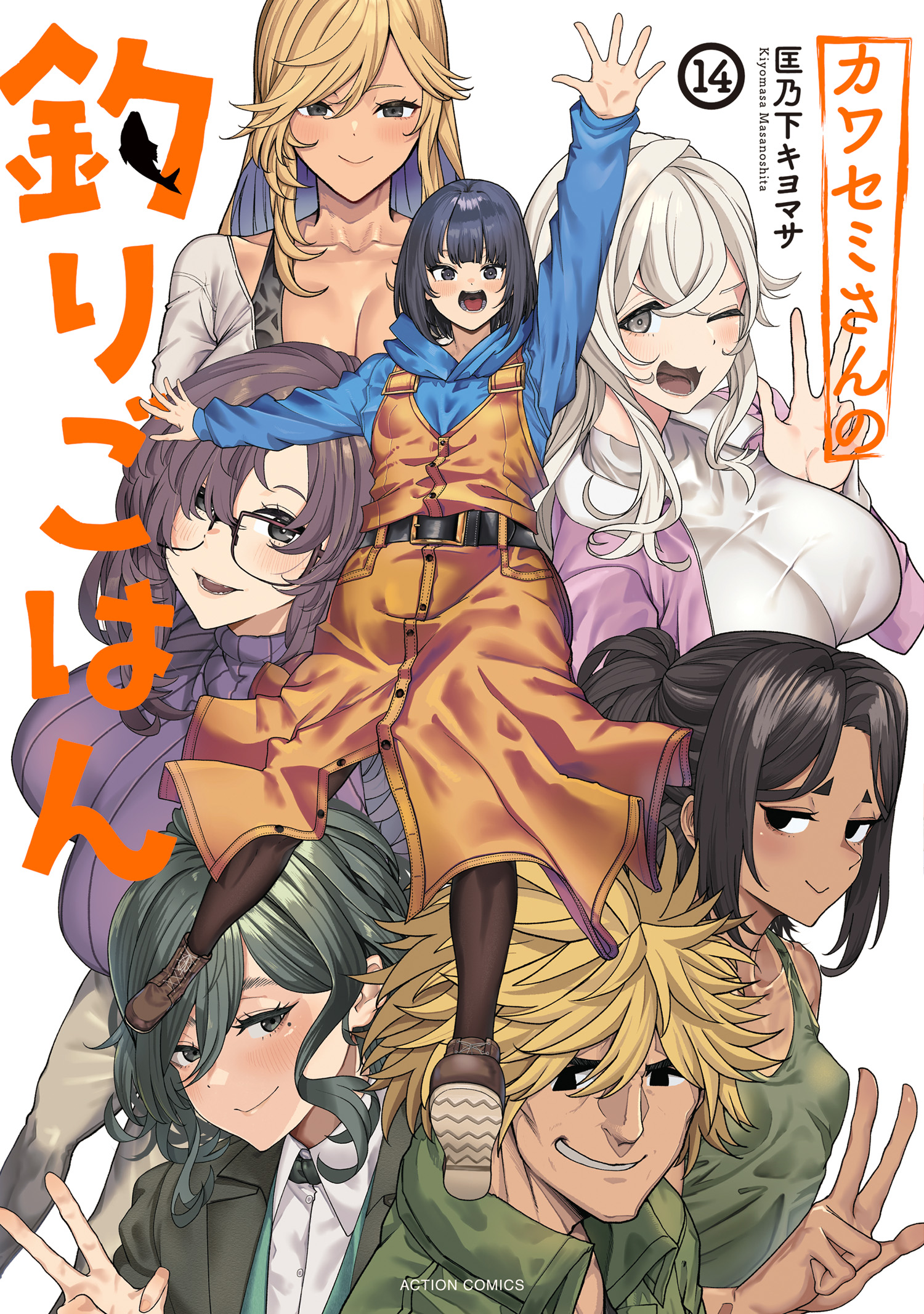 Kawasemi's Fishing and Cooking