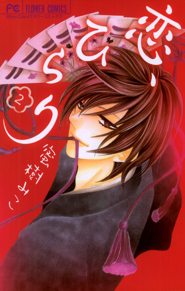 Addicted to You (MITSUKI Miko)
