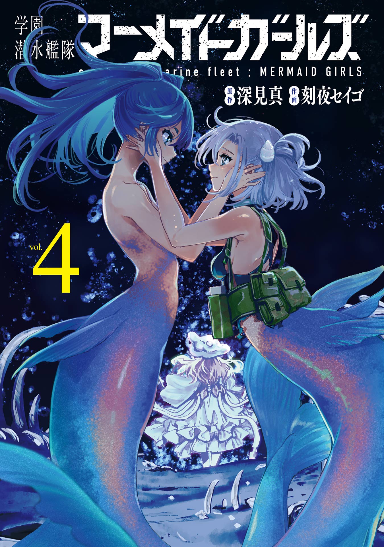 School Submarine Fleet: Mermaid Girls