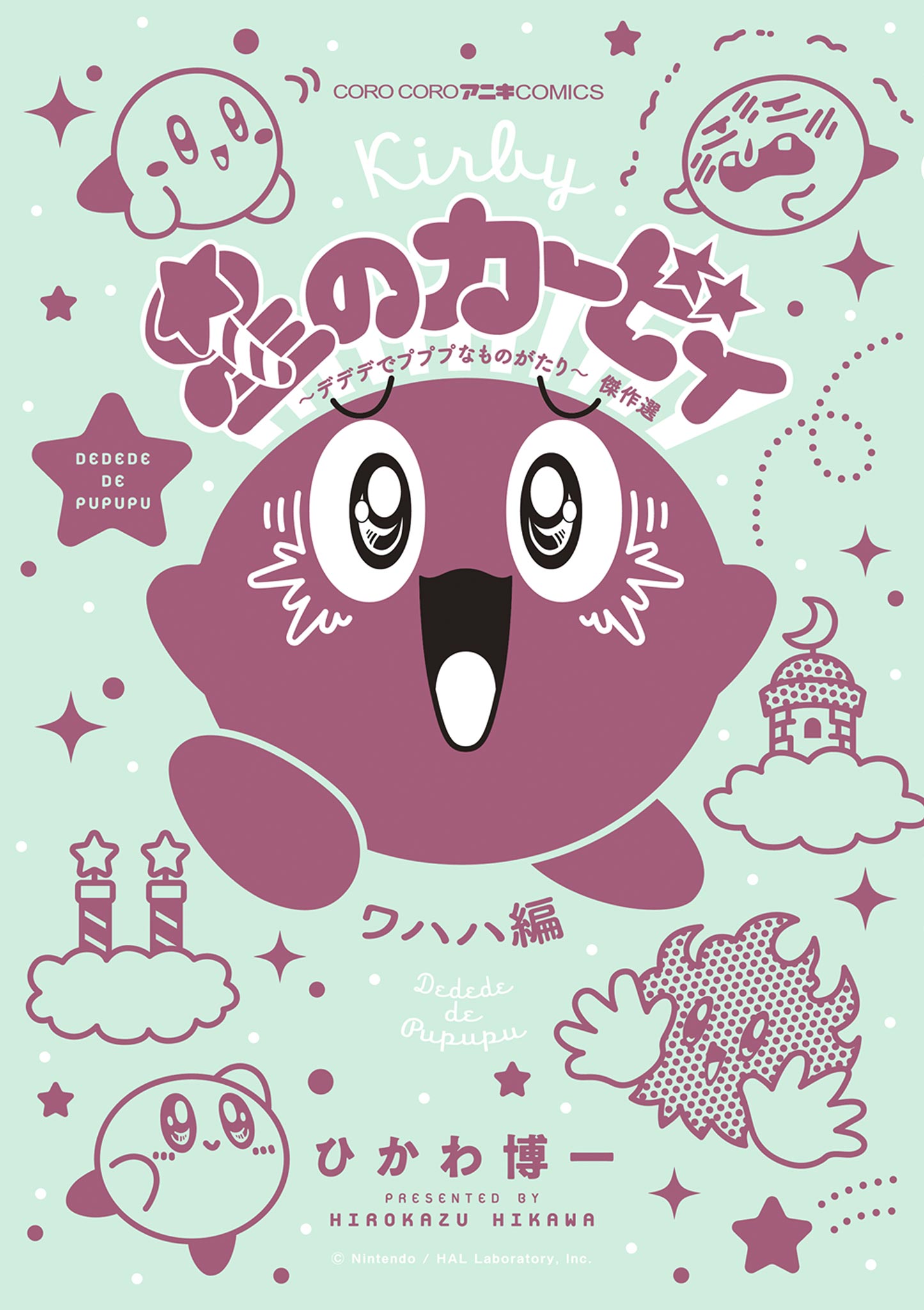 Kirby Manga Mania