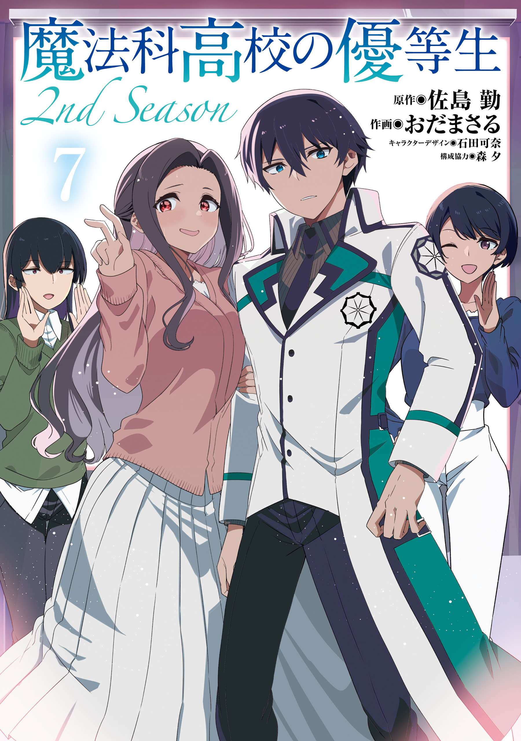 The Honor Student at Magic High School 2nd Season