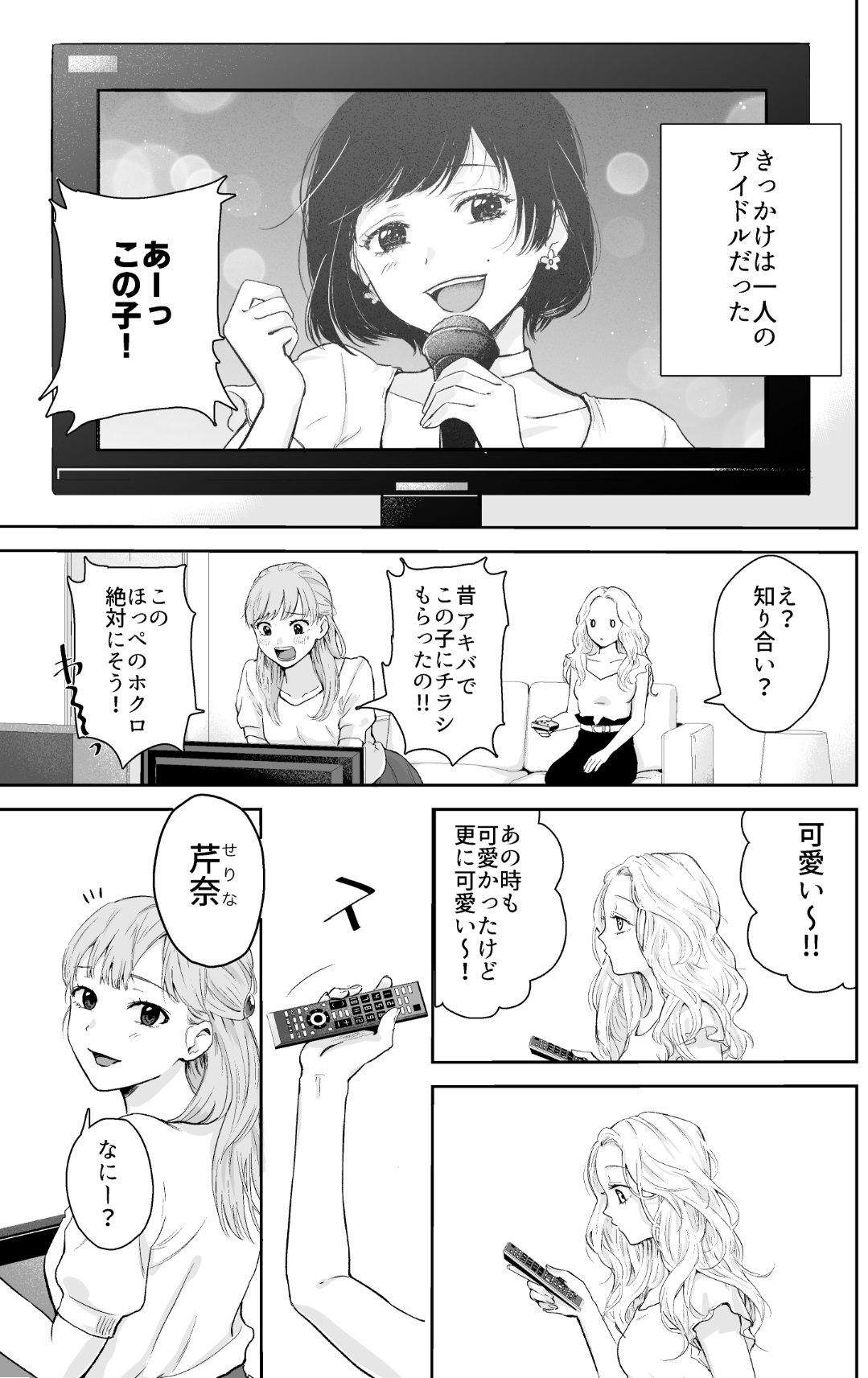 To meet you again