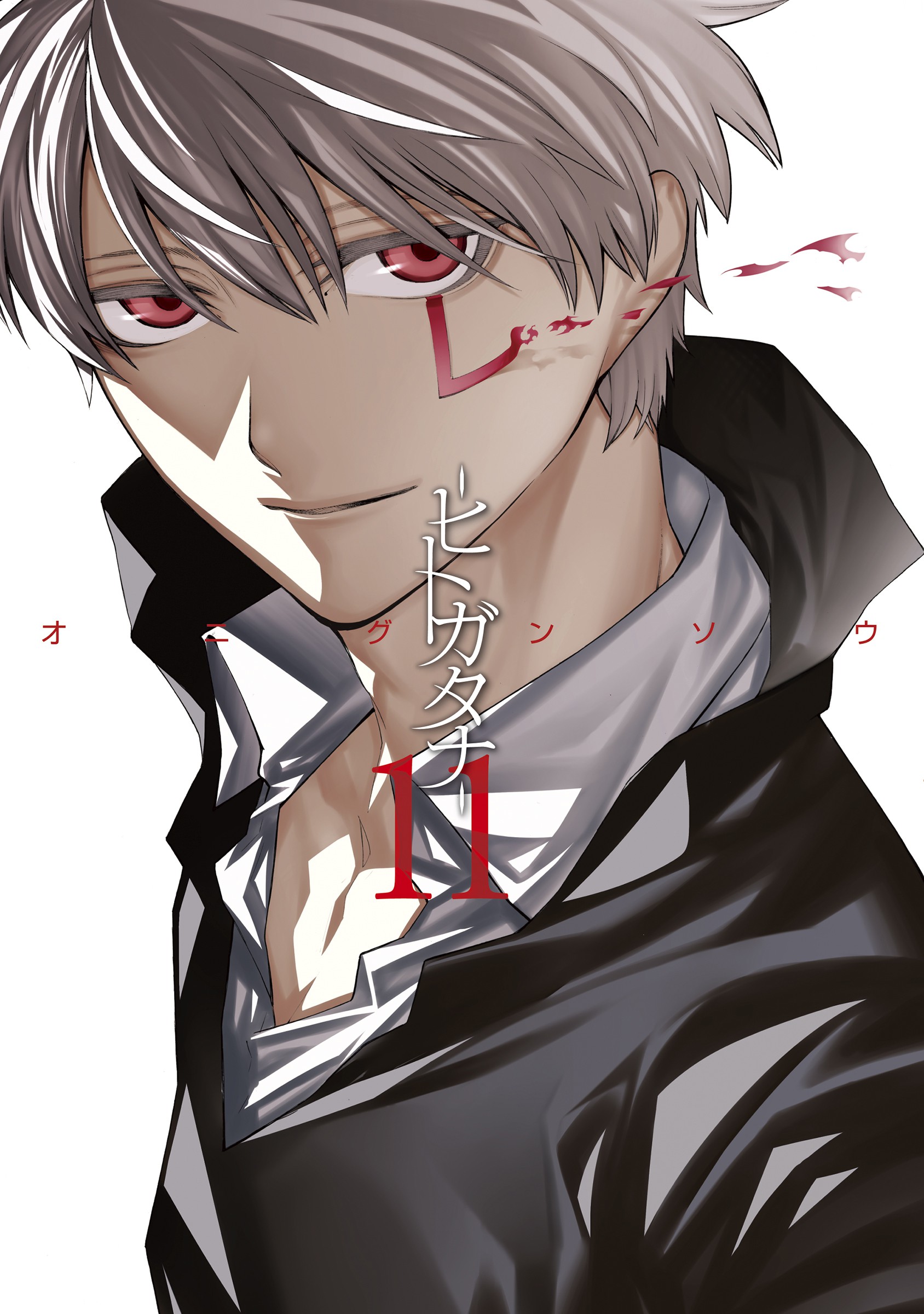 -Hitogatana-