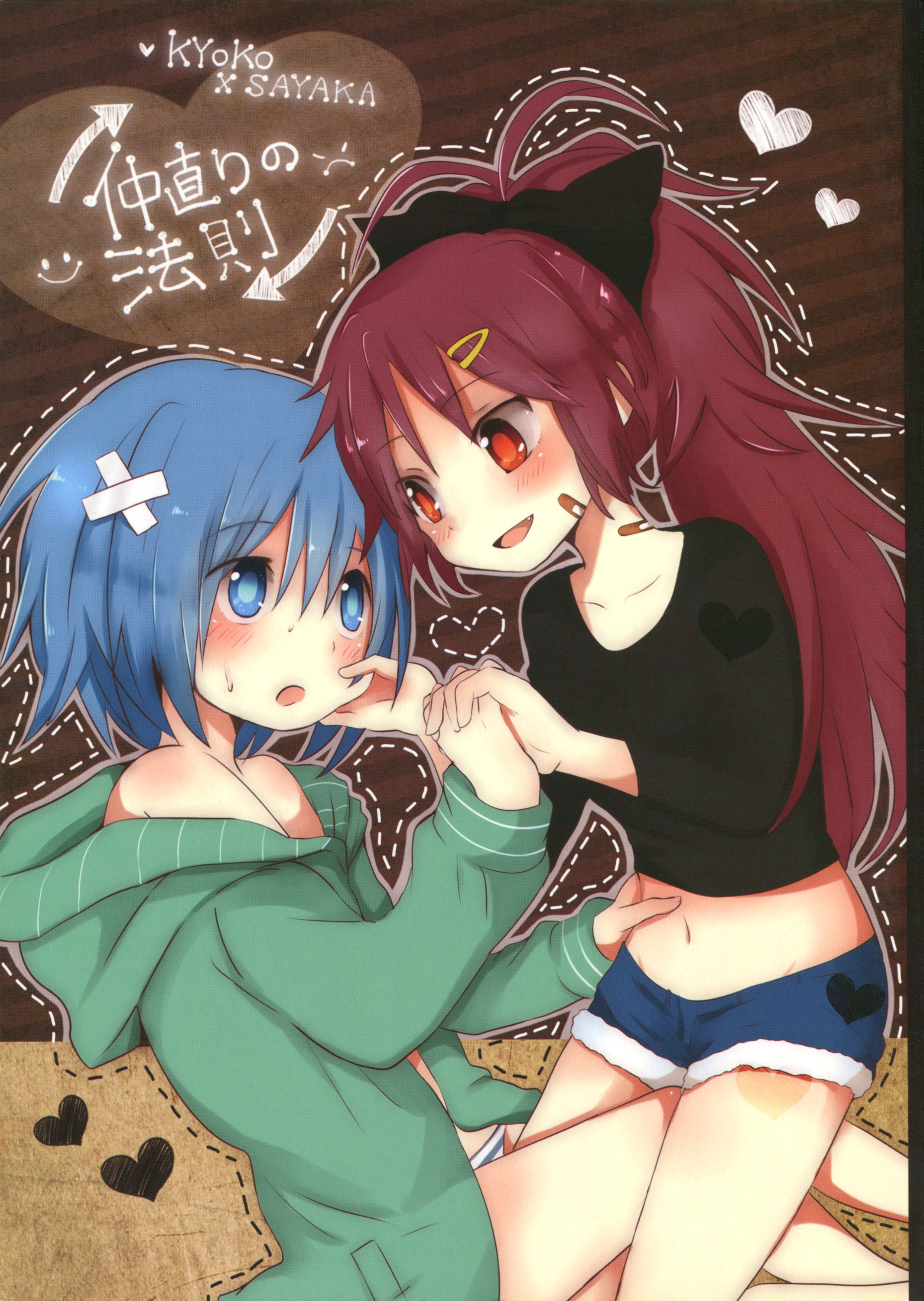 Mahou Shoujo Madoka Magica dj - The Rules of Making Up