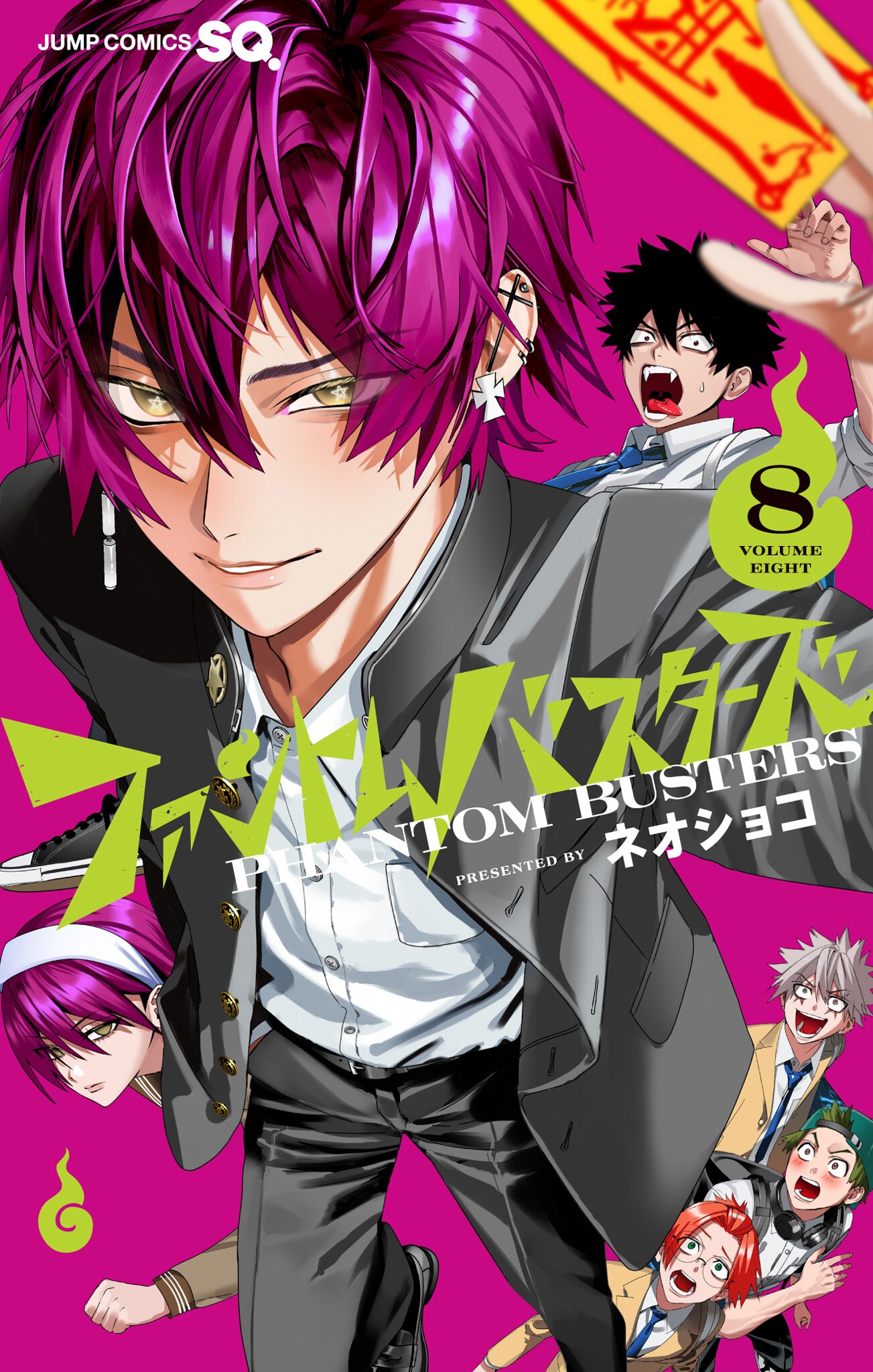Phantom Busters