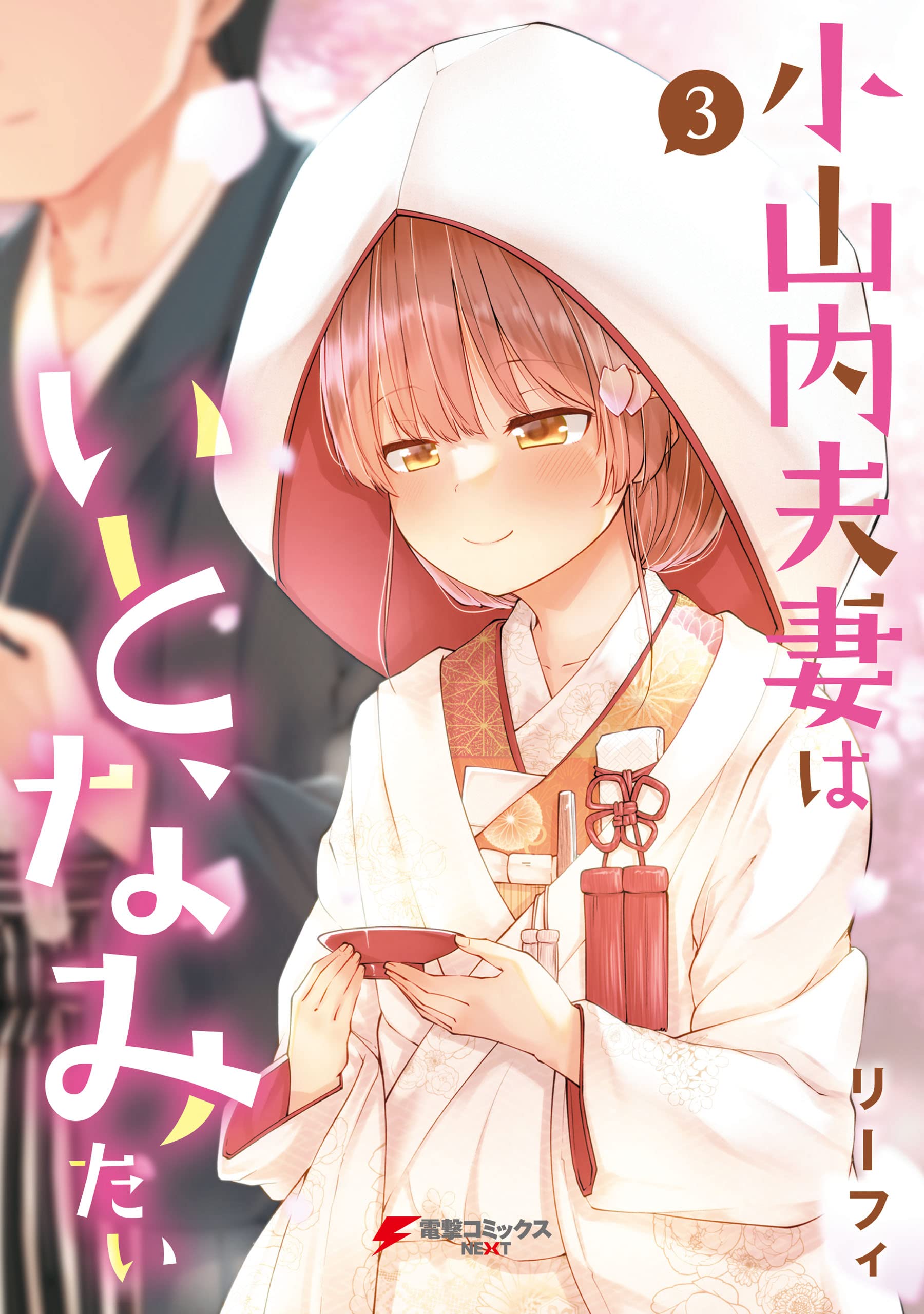 Mr. and Mrs. Osanai Couple Want to XXX.