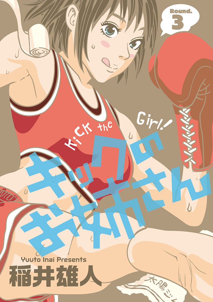 Kick the Girl!