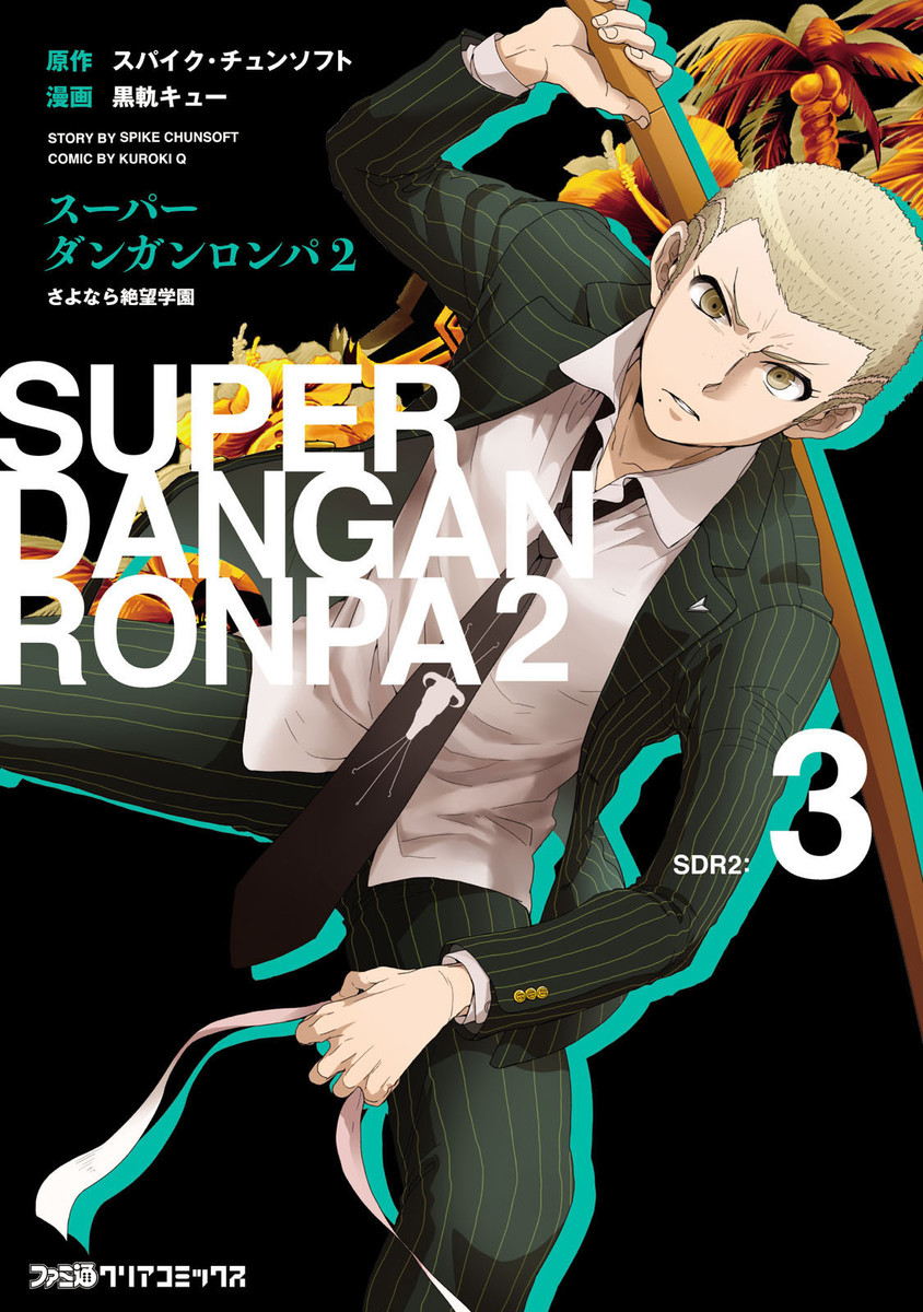 Super Danganronpa 2 - Sayonara Zetsubou Gakuen