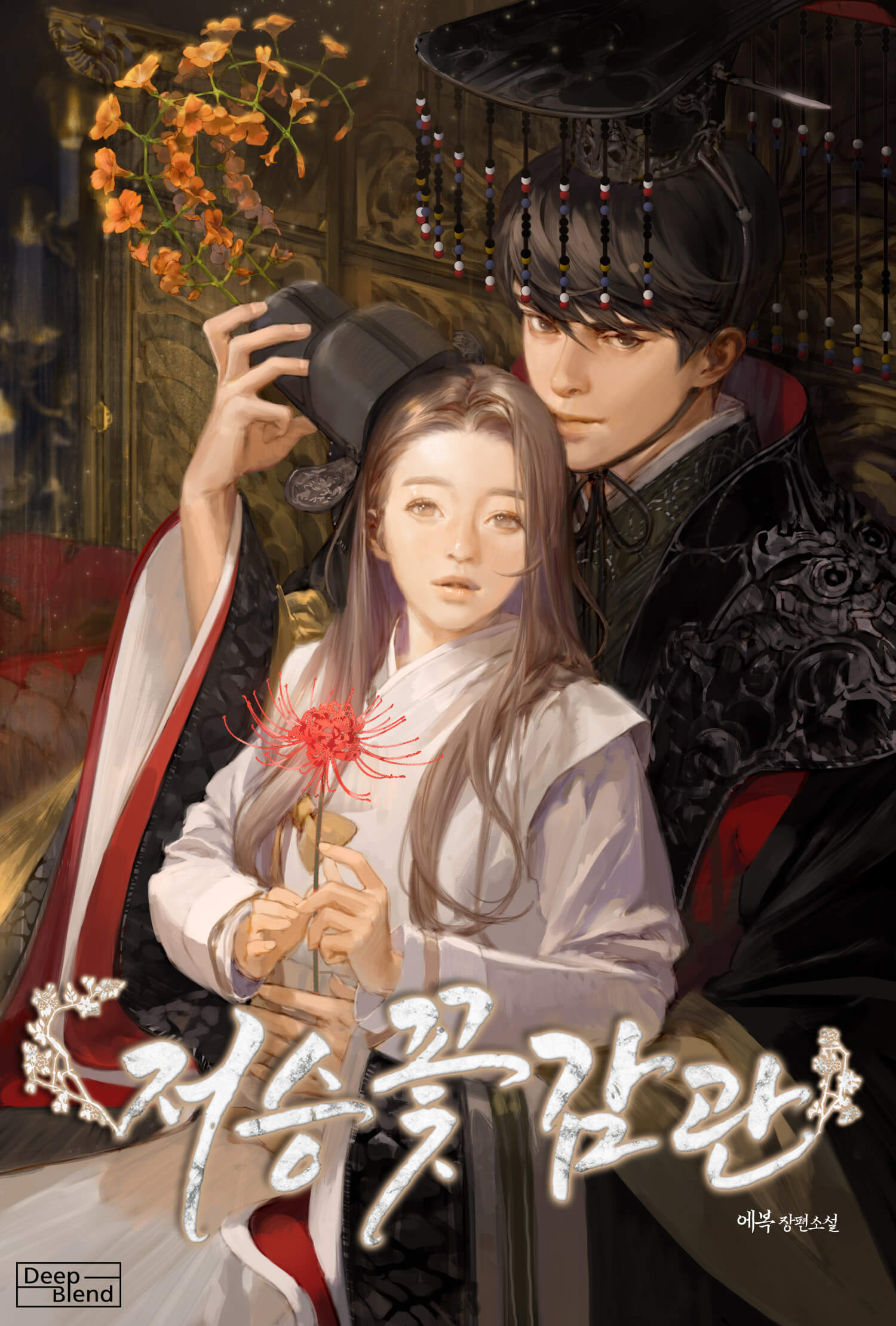 After World’s Flower Viewing (Promo)