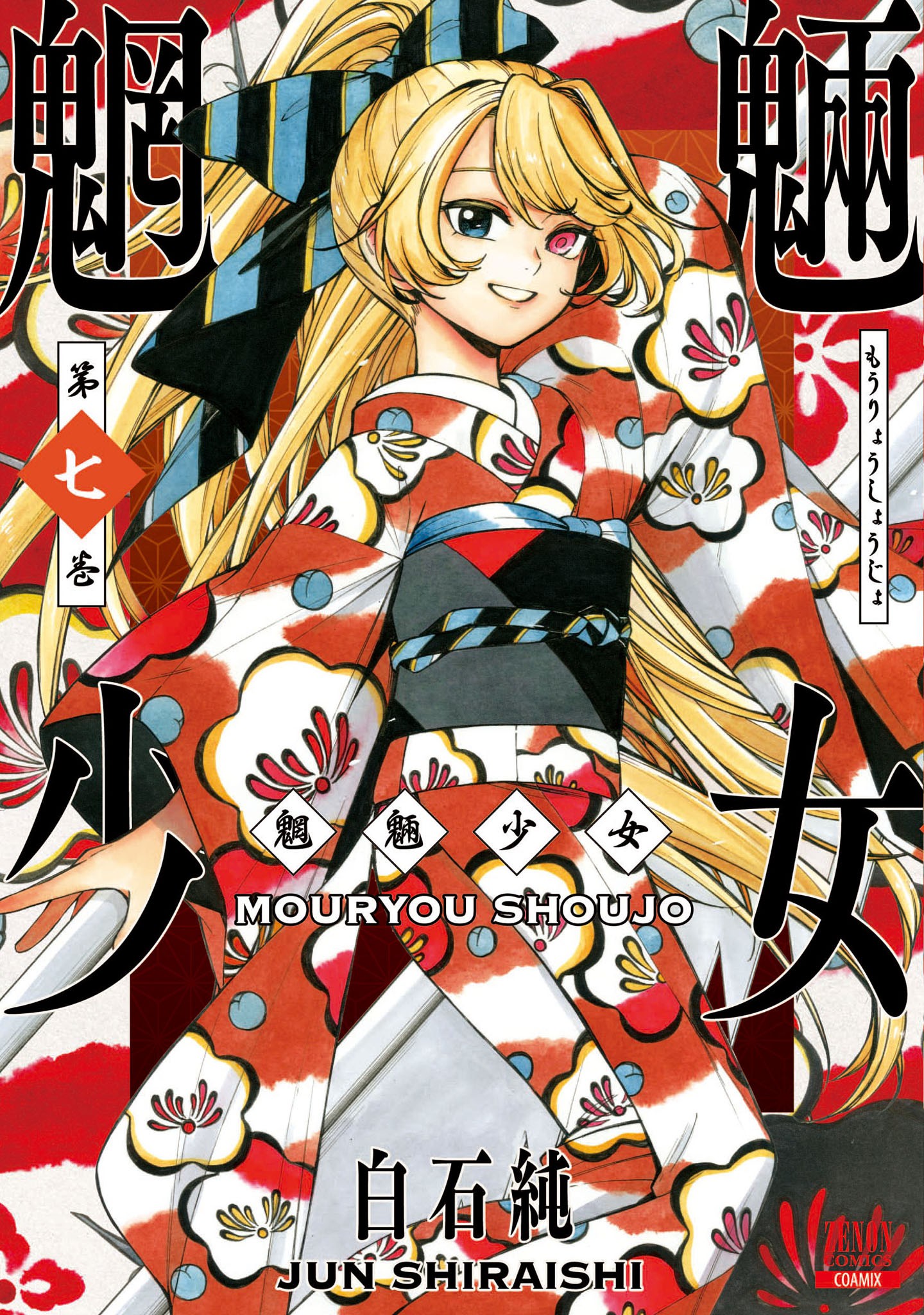 Mouryou Shoujo