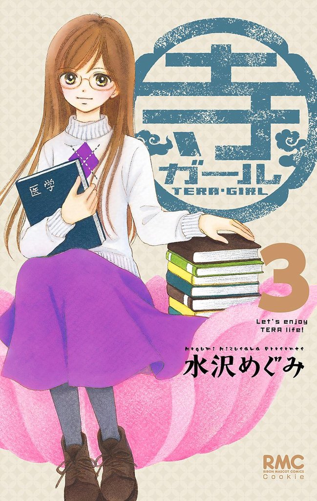 Temple Girl