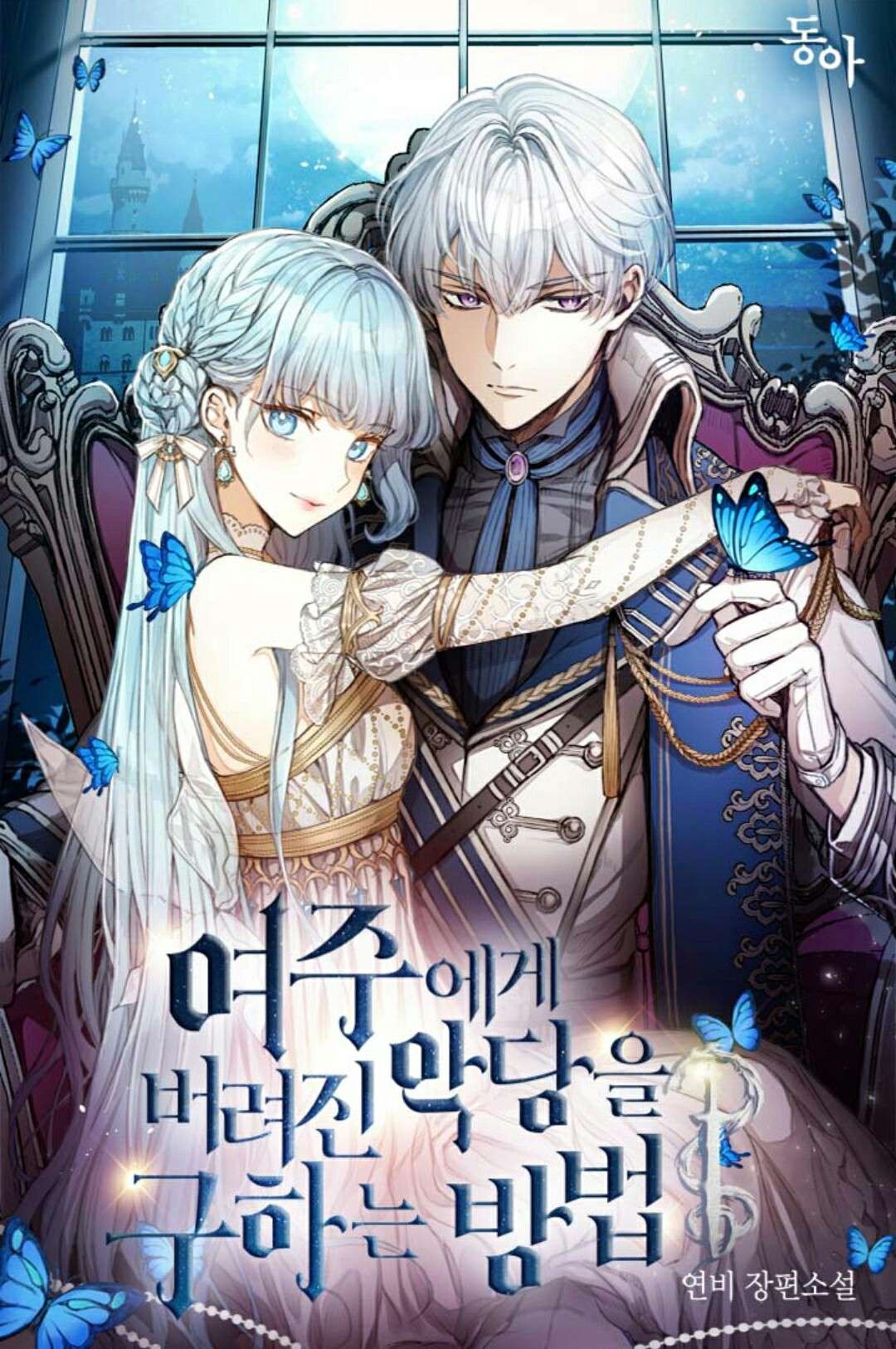 Methods to Save the Villain Who Was Abandoned by the Heroine