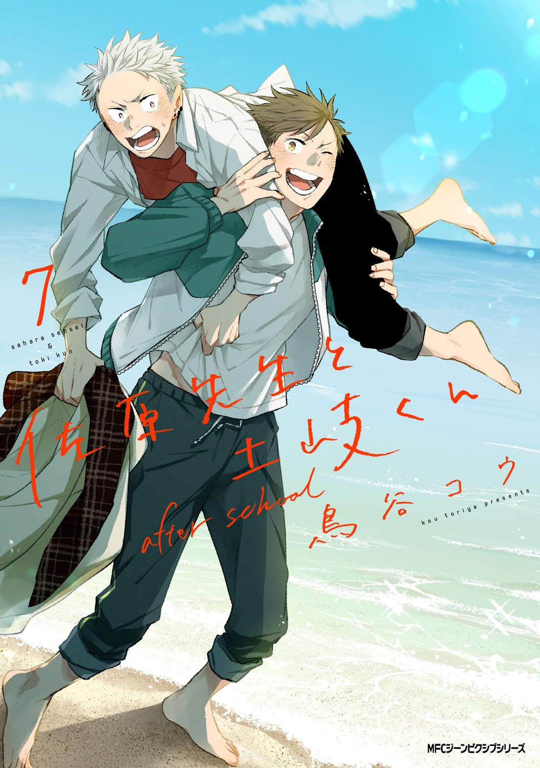 Mr. Sahara & Toki-kun