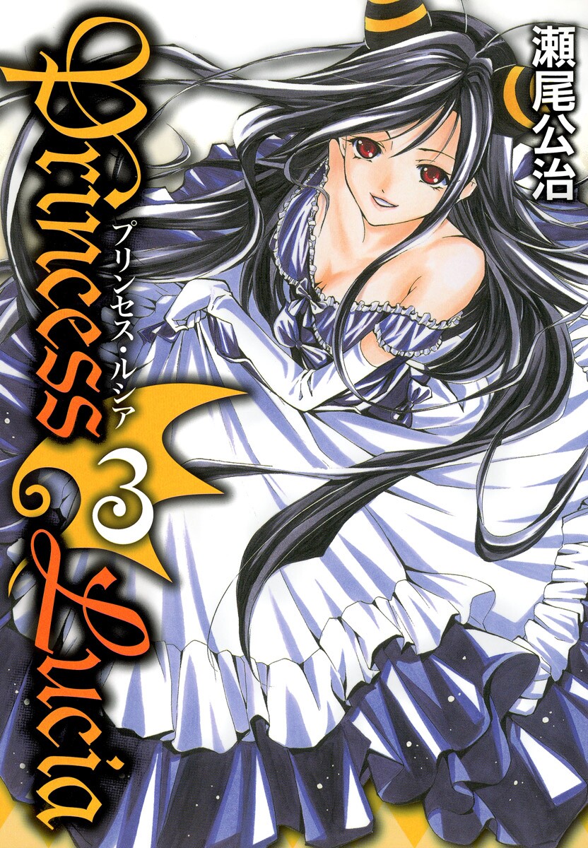 Demon Princess Lucia