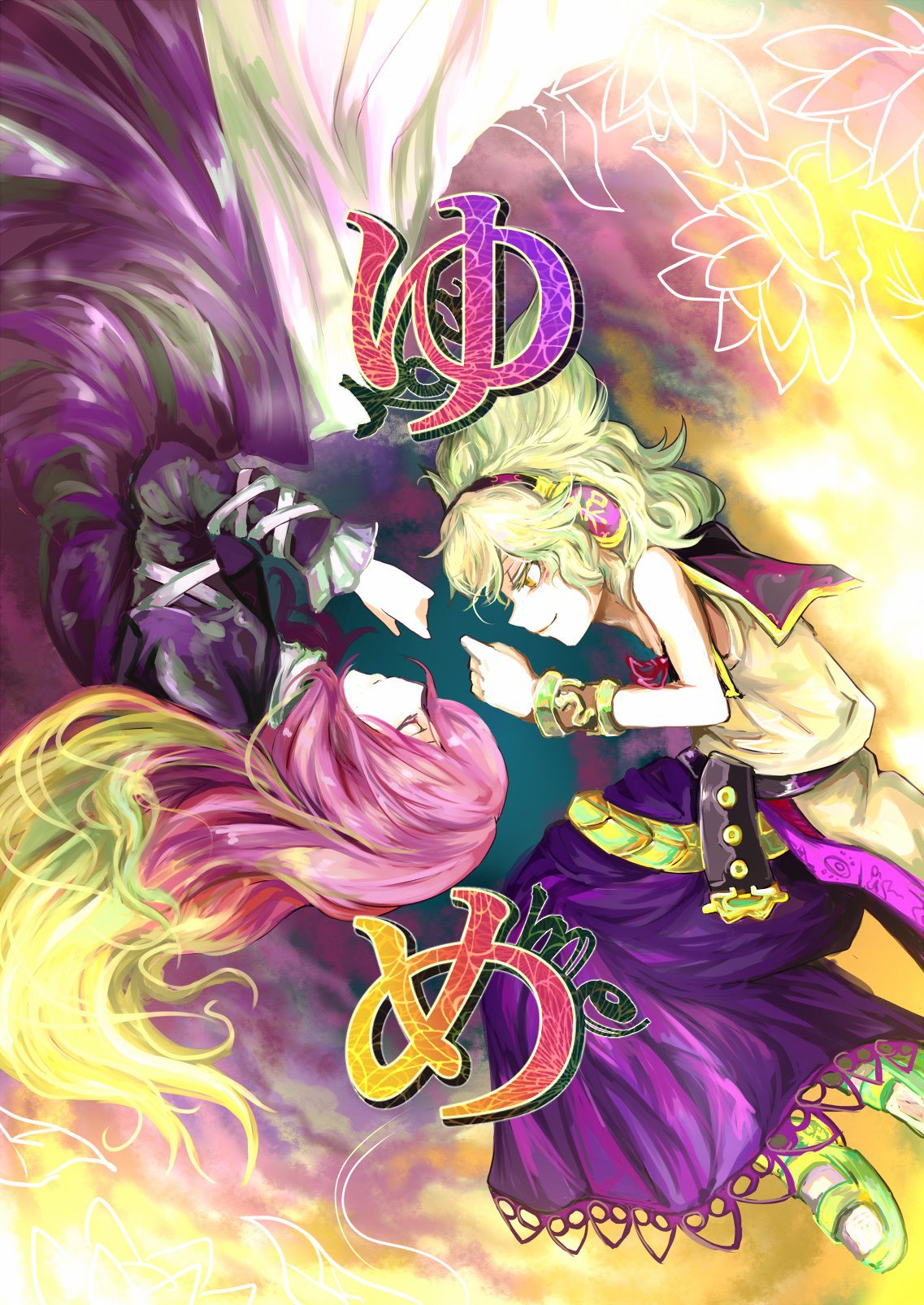 Yume ～ you me (Touhou Project)