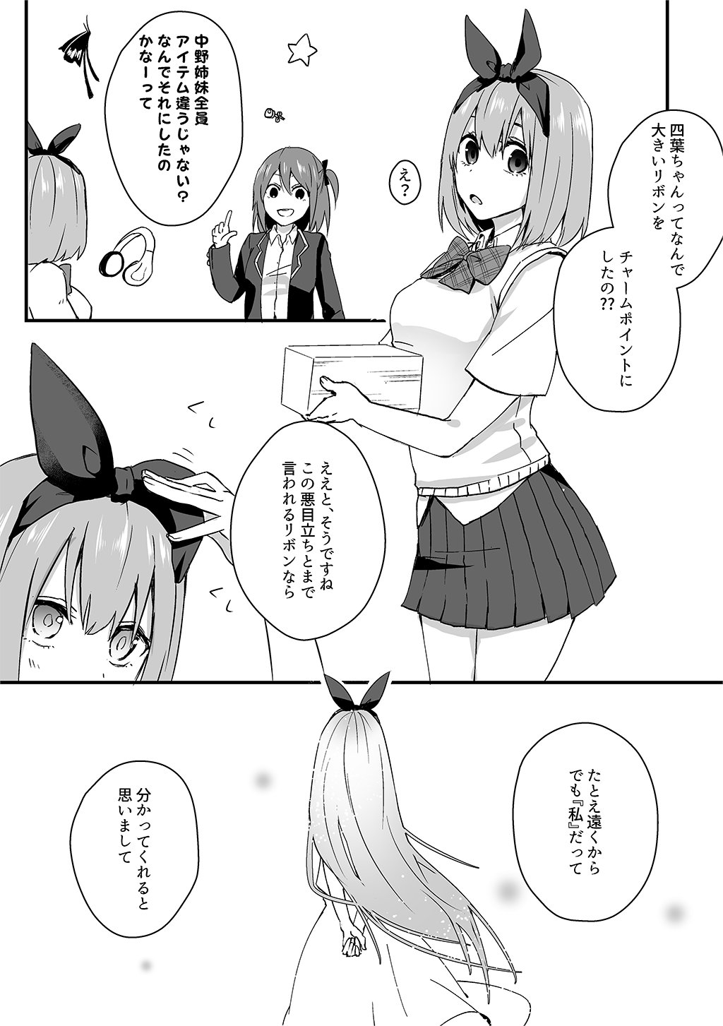 Ribbon