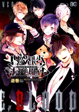 Diabolik Lovers: More Blood - Sakamaki Arc