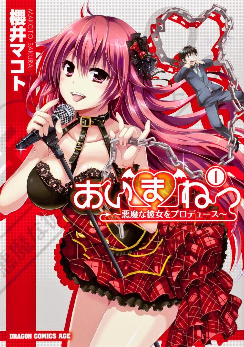 Aimane - How to Manage a Devil Girl
