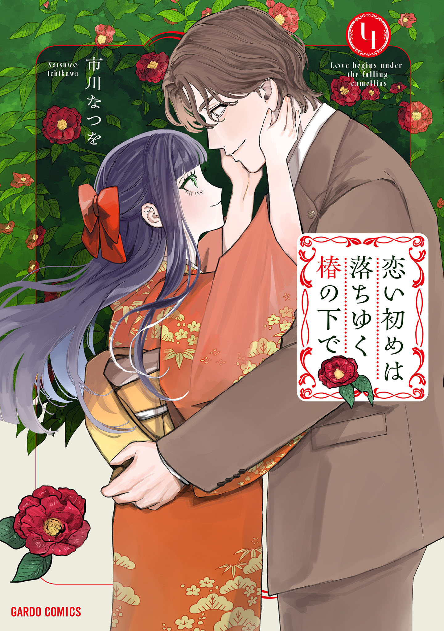 Love Begins Under the Falling Camellias