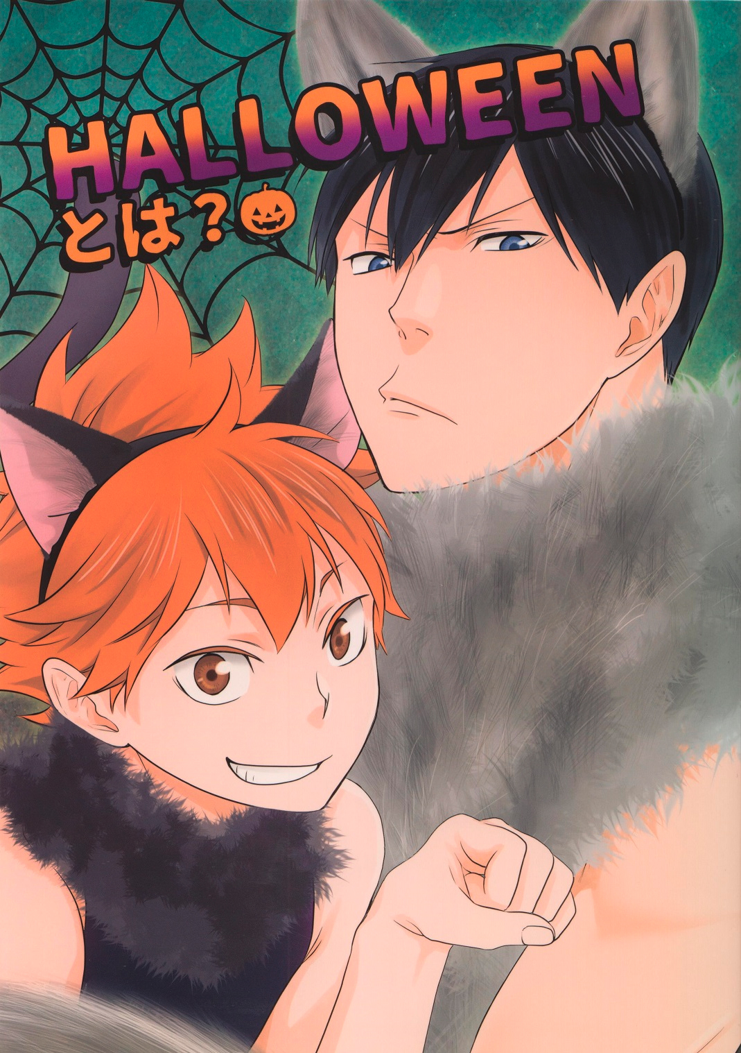 Haikyuu!! - What's Halloween? (Doujinshi)