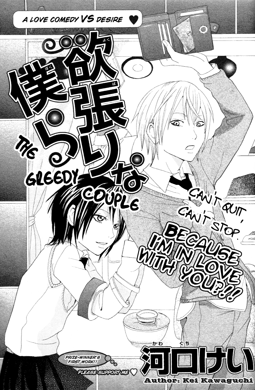 The Greedy Couple