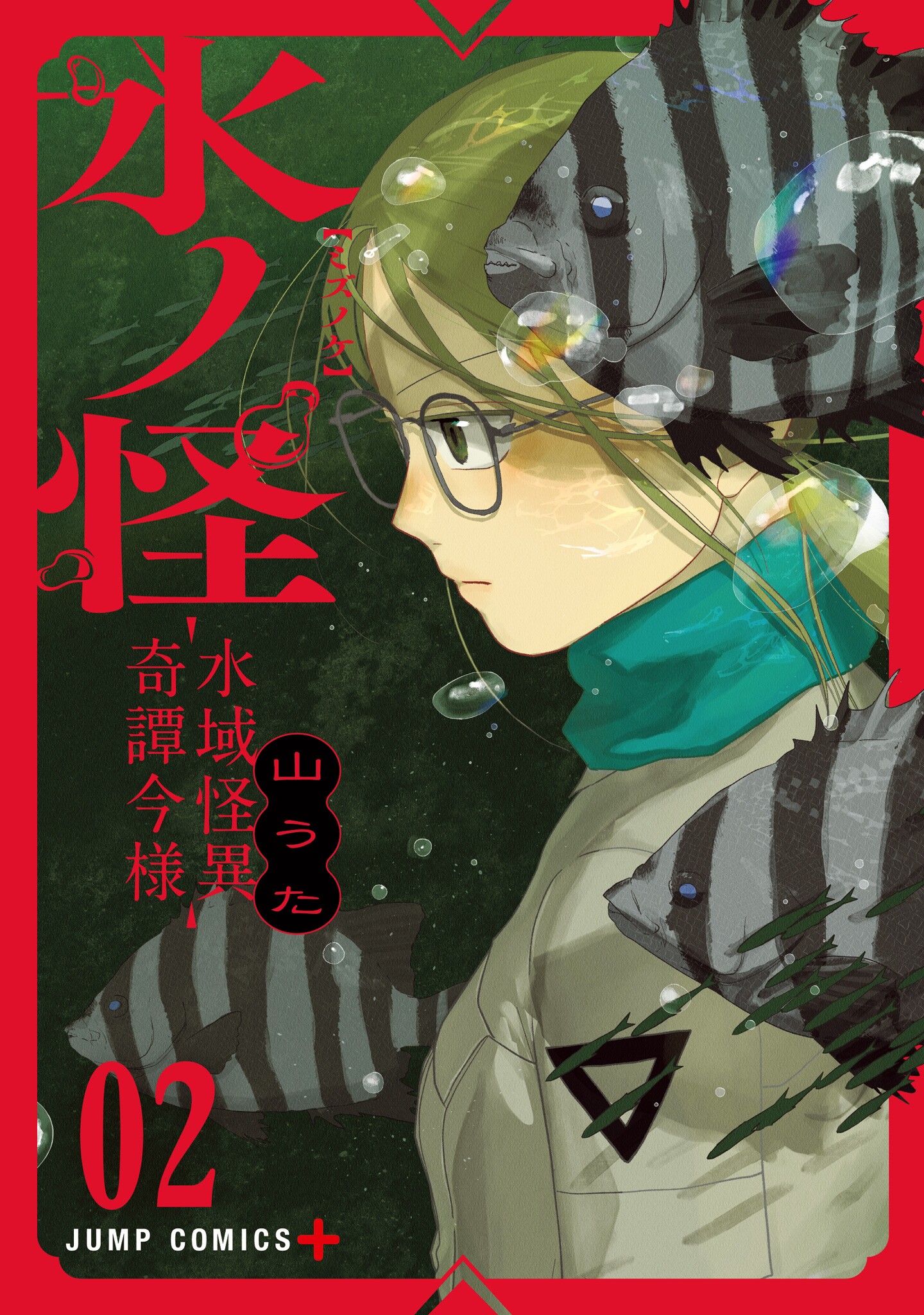Mizunoke: A Modern Tale of Mysterious Water Dwellers