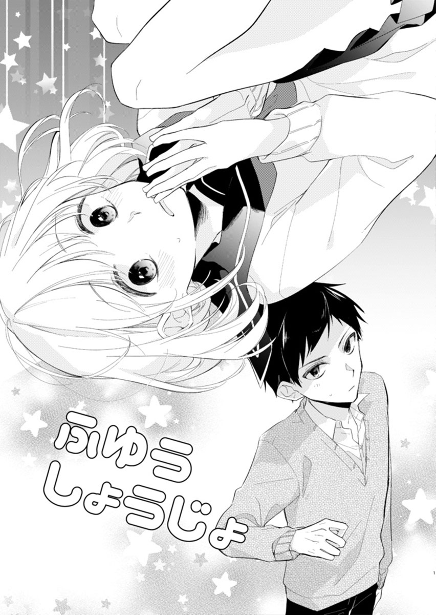 A Buoyant Girl Confessed to Me