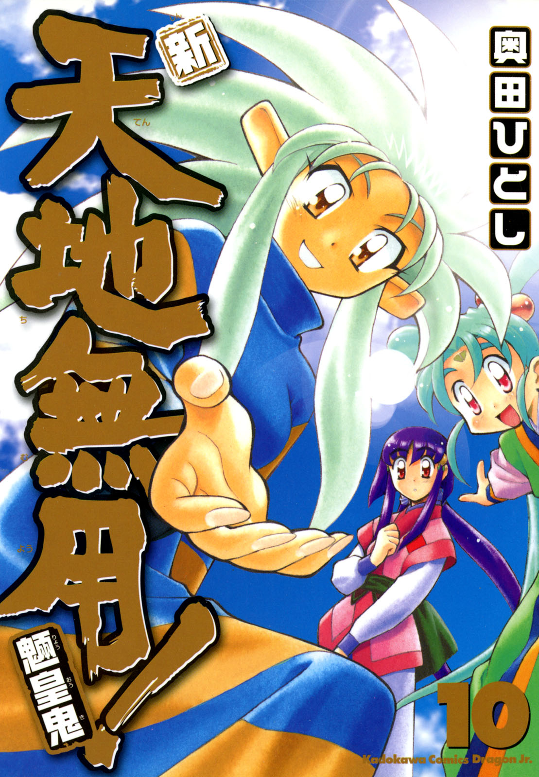 The All-New Tenchi Muyo!