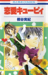 Girlfriend (KIRITANI Miki)