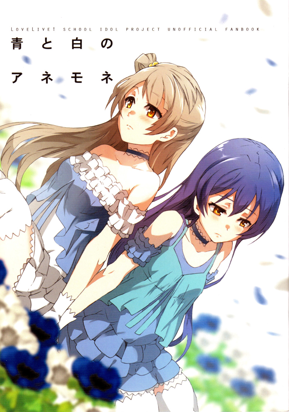 青と白のアネモネ