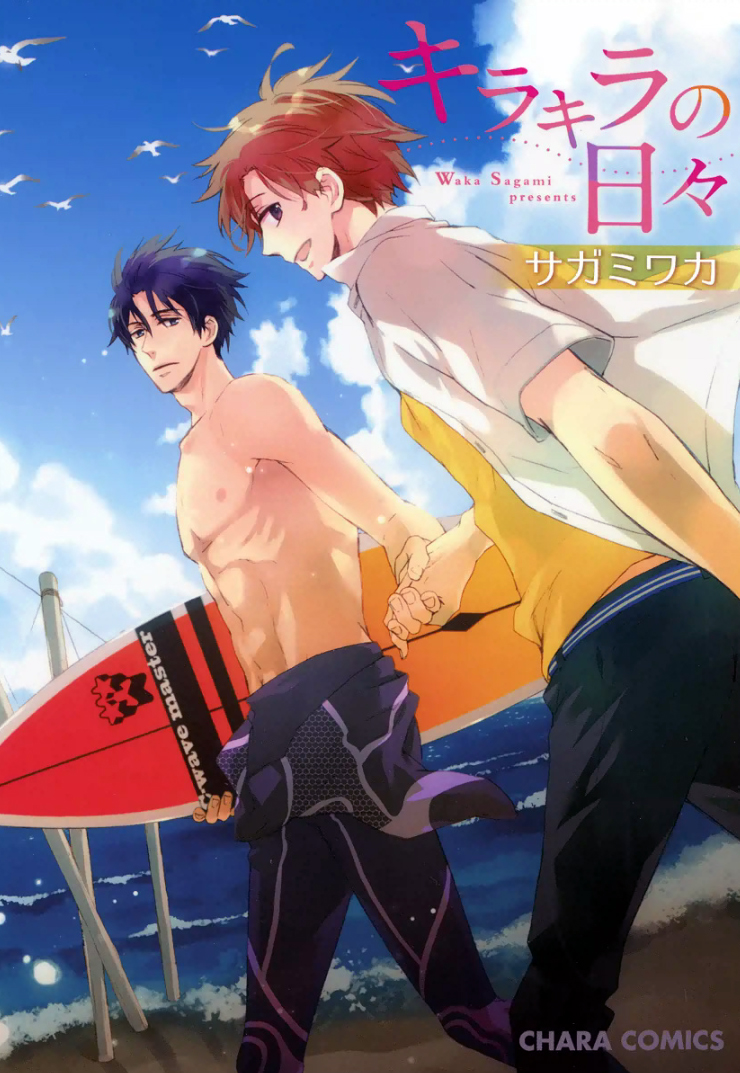 Dazzling Days