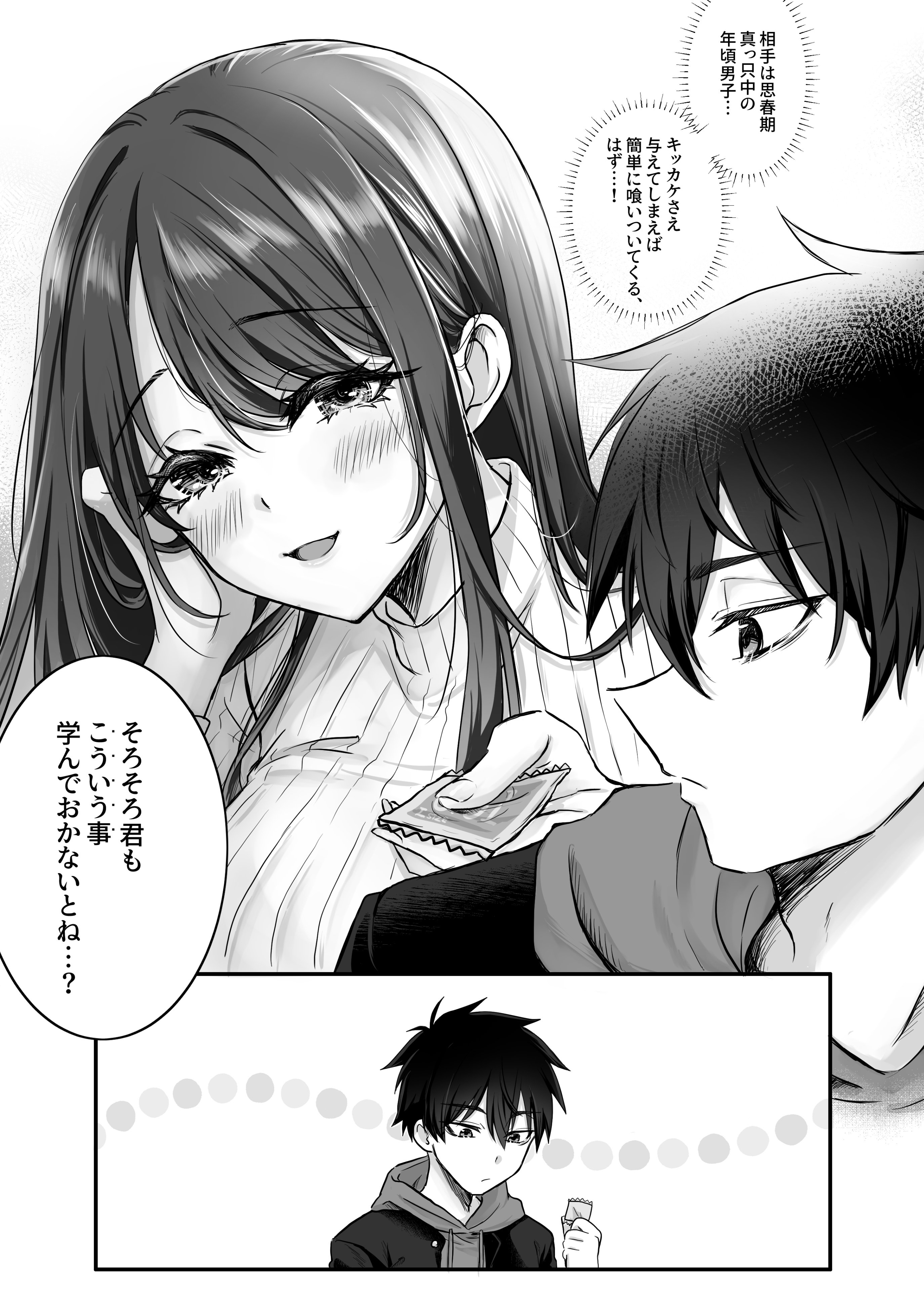 Boku-kun