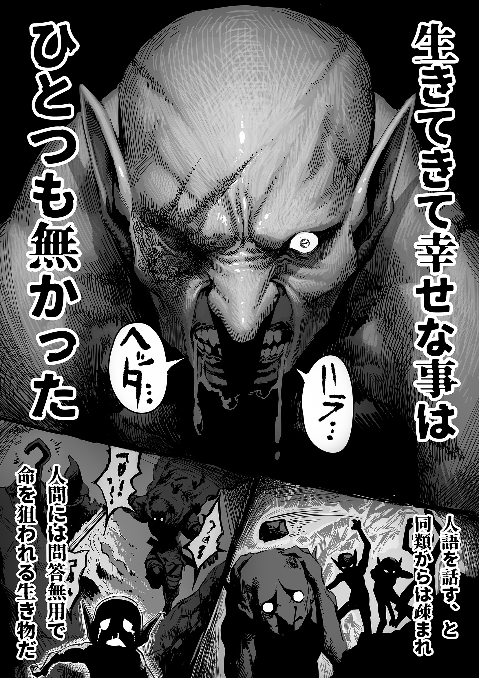 Son of Goblin