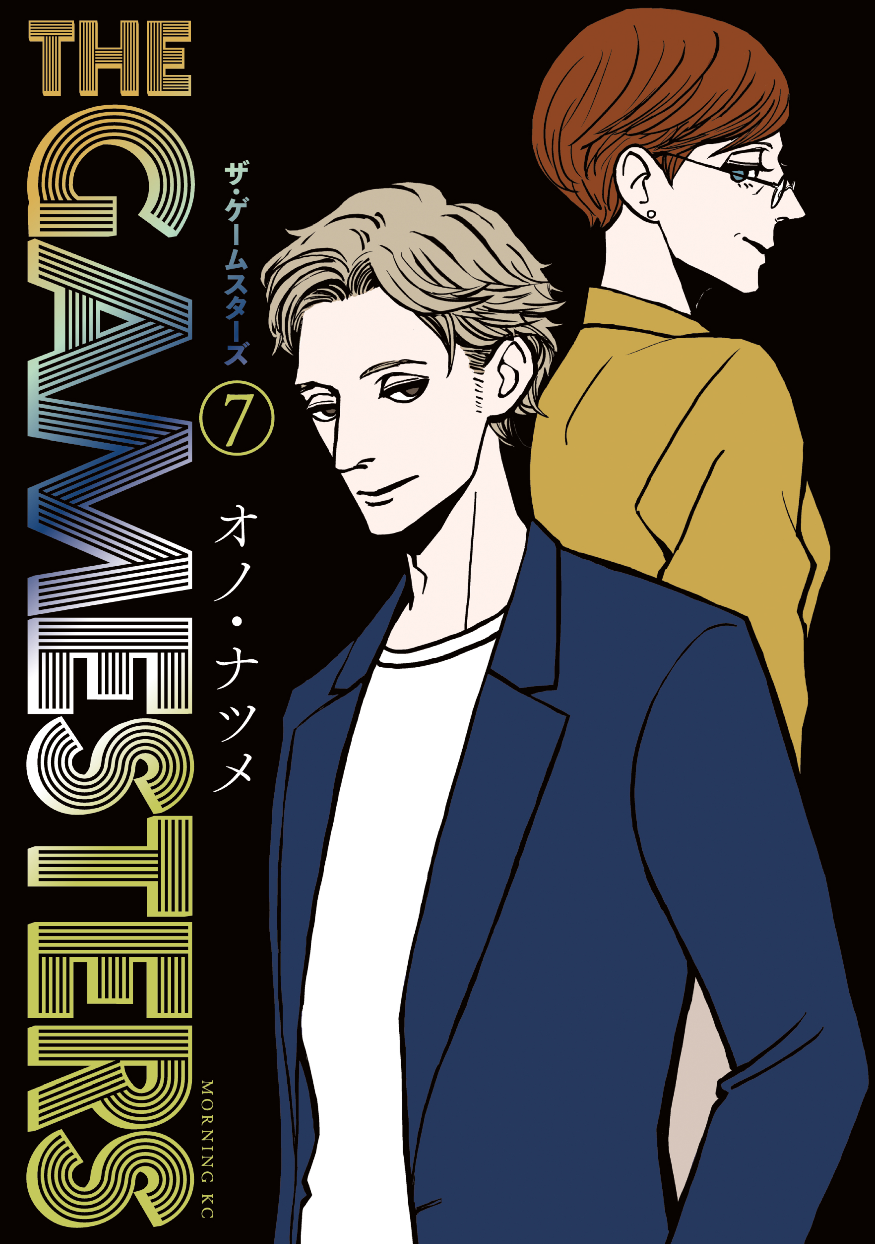 THE GAMESTERS