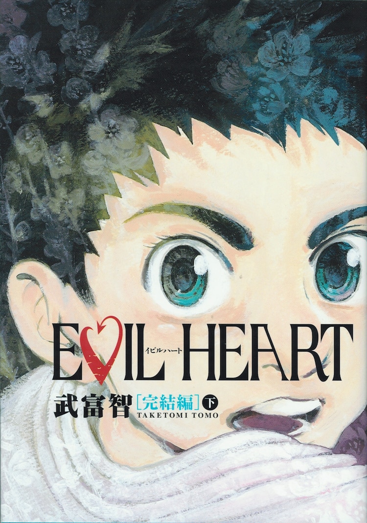 Evil Heart