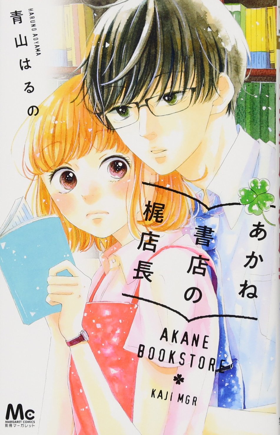 Akane Bookstore Kaji Mgr