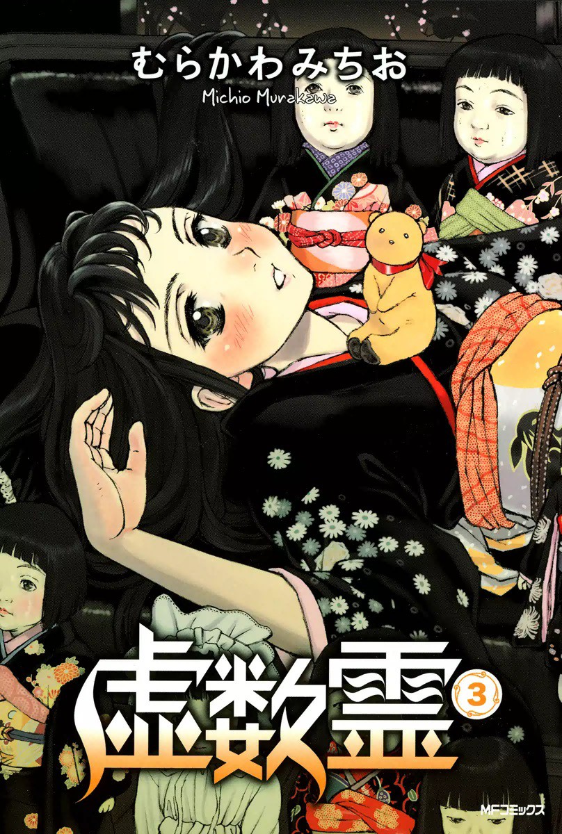 Kyosuurei