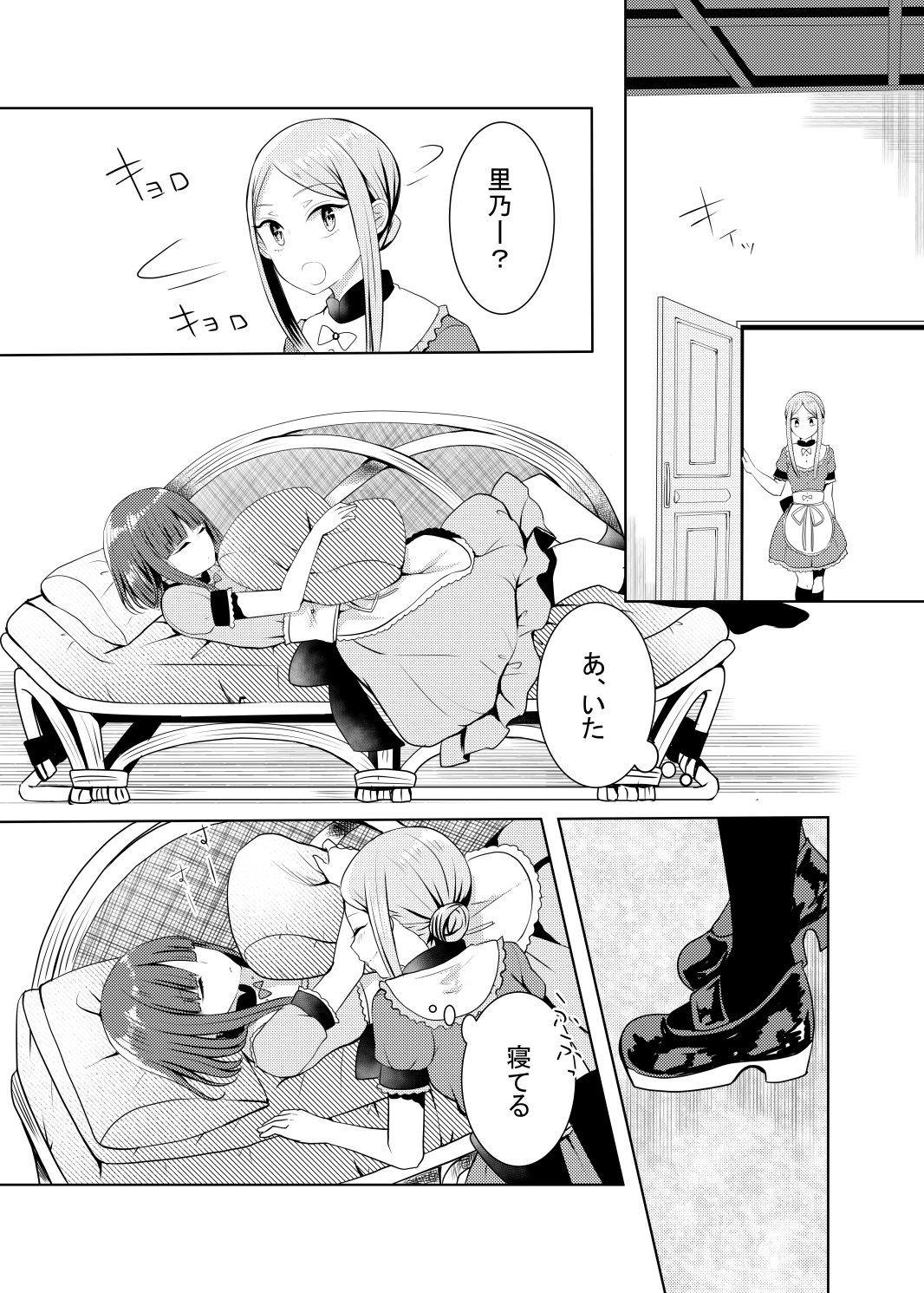 Heartwarming Backdoor Manga