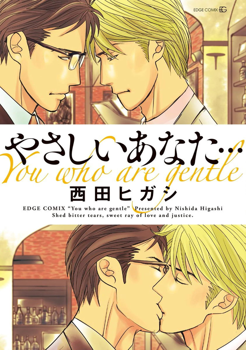 You Who Are Gentle