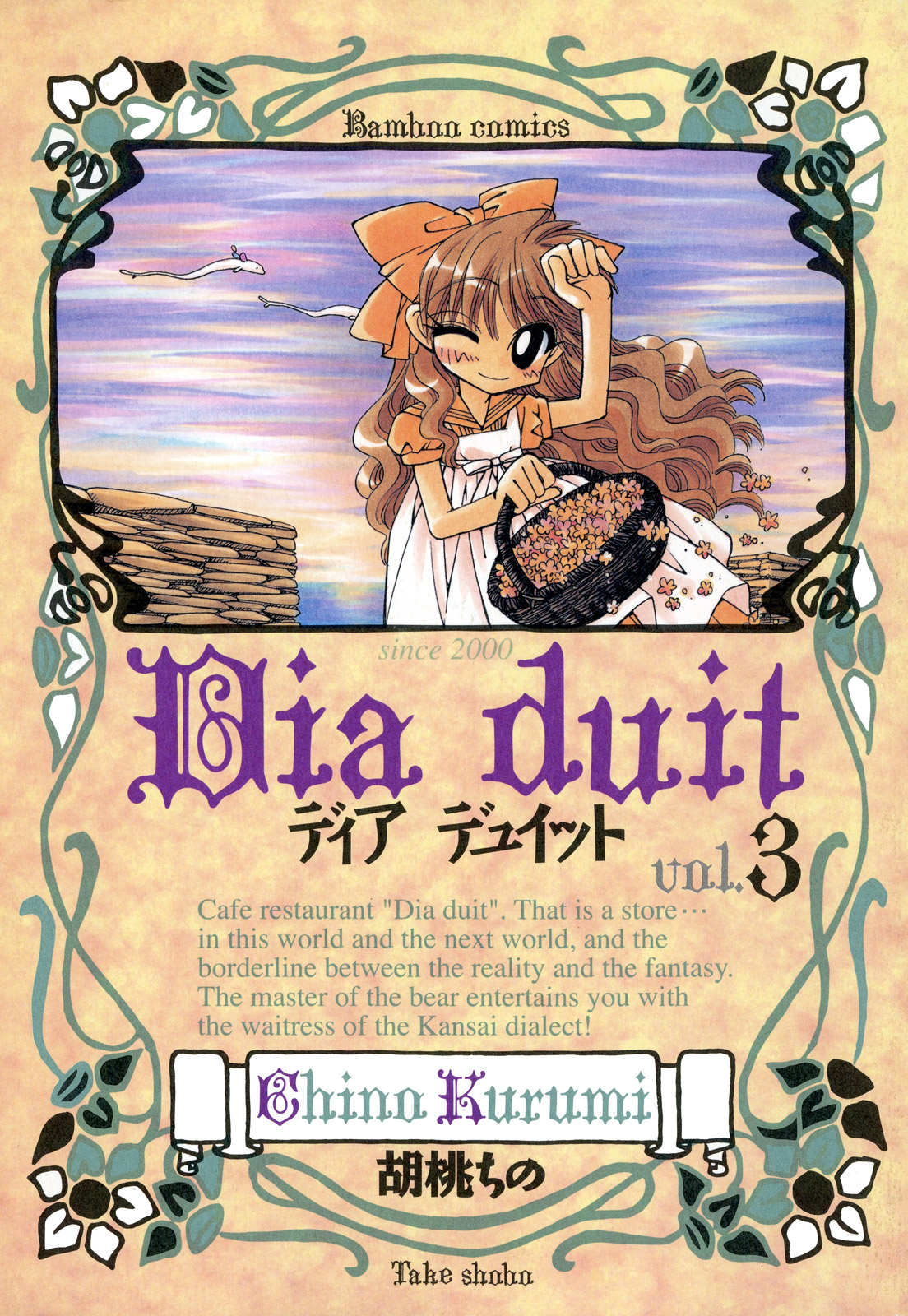 Dia Duit