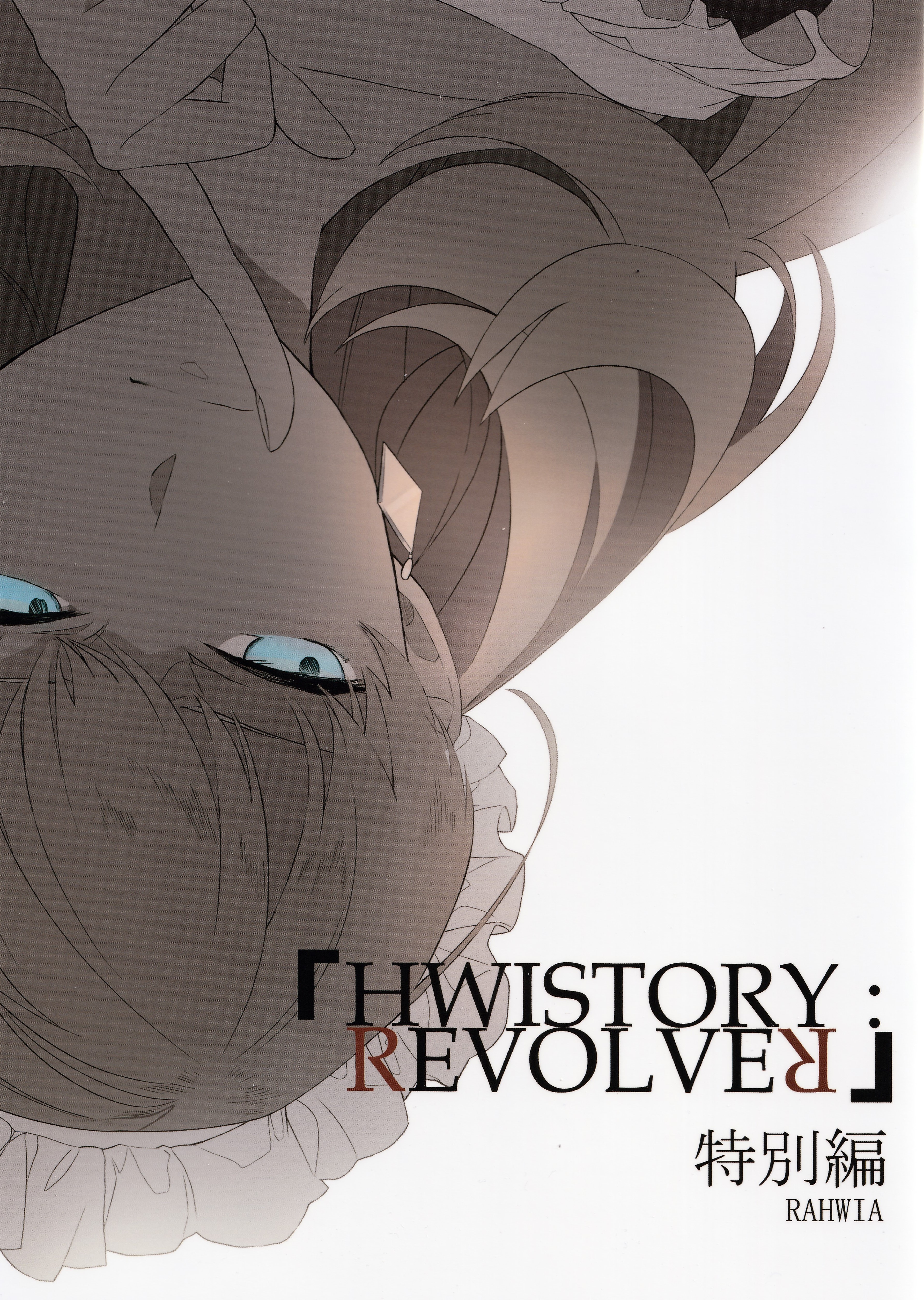 Hwistory: Revolver