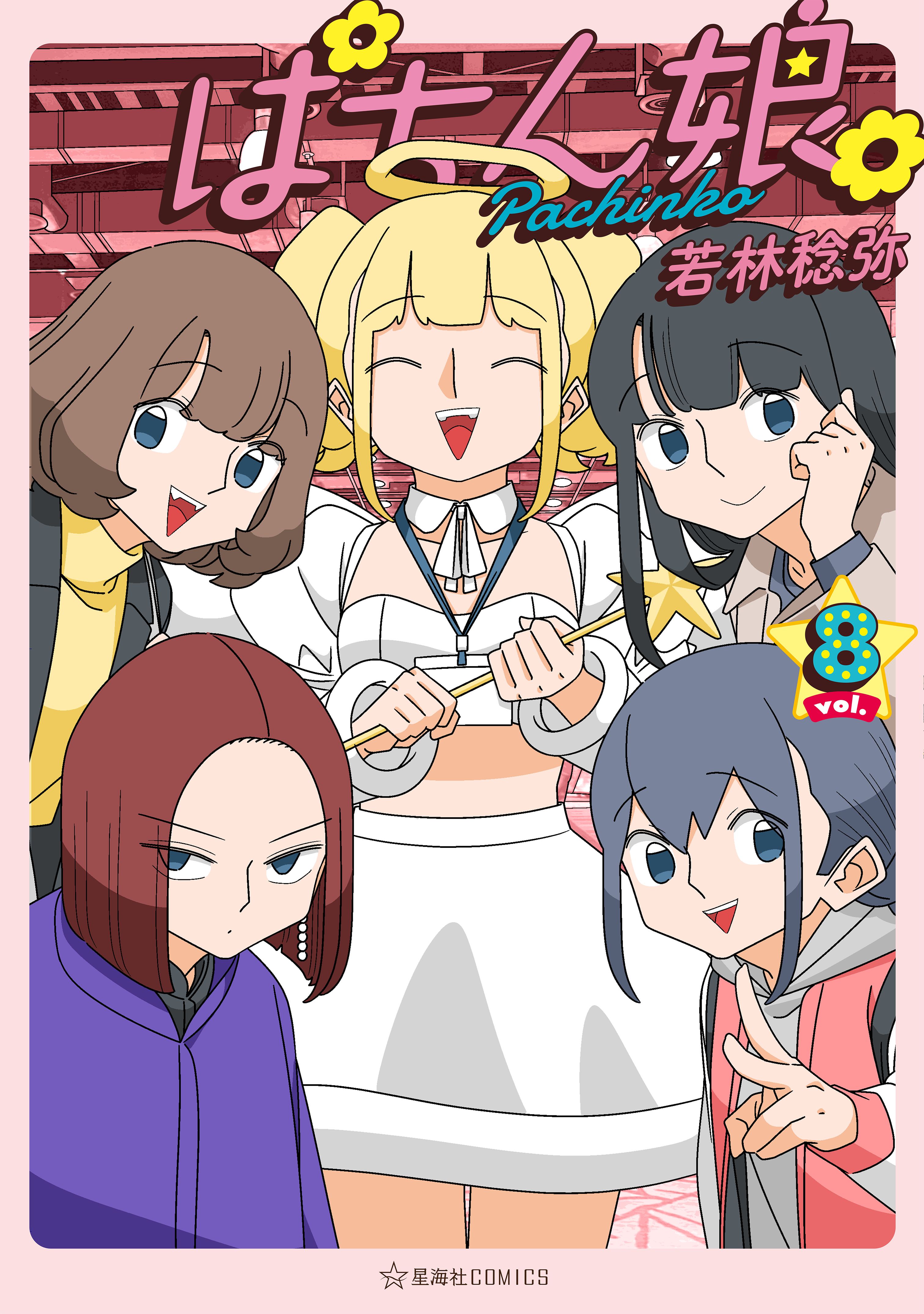 Pachinko Girls.
