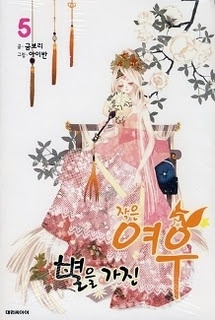 Cáo Nhỏ Đáng Yêu