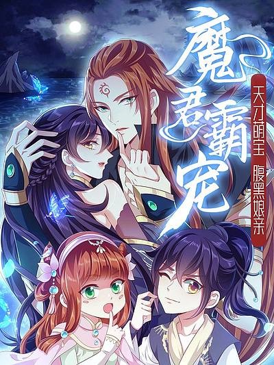 Loved By A Devilish Ruler