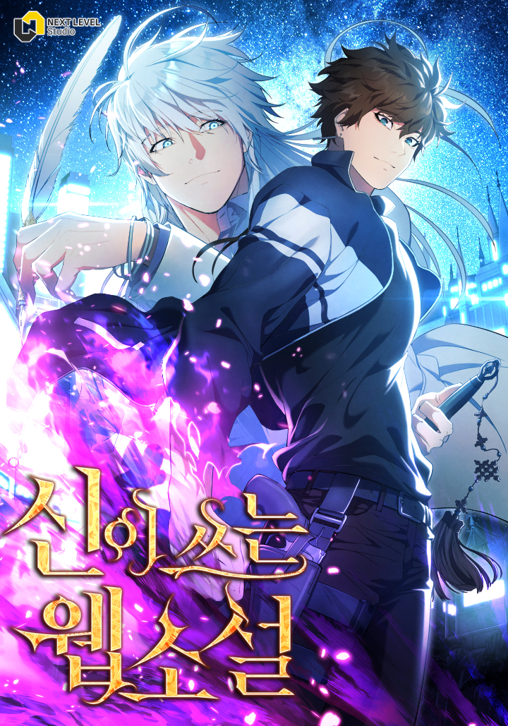 Ruler’s WebNovel