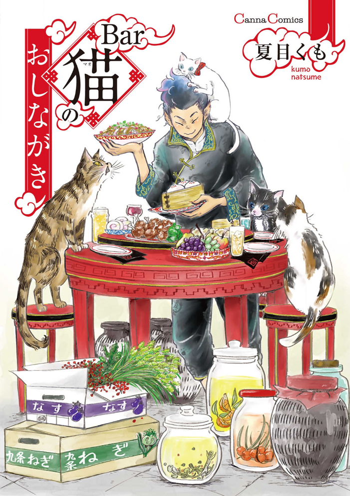 Bar猫のおしながき