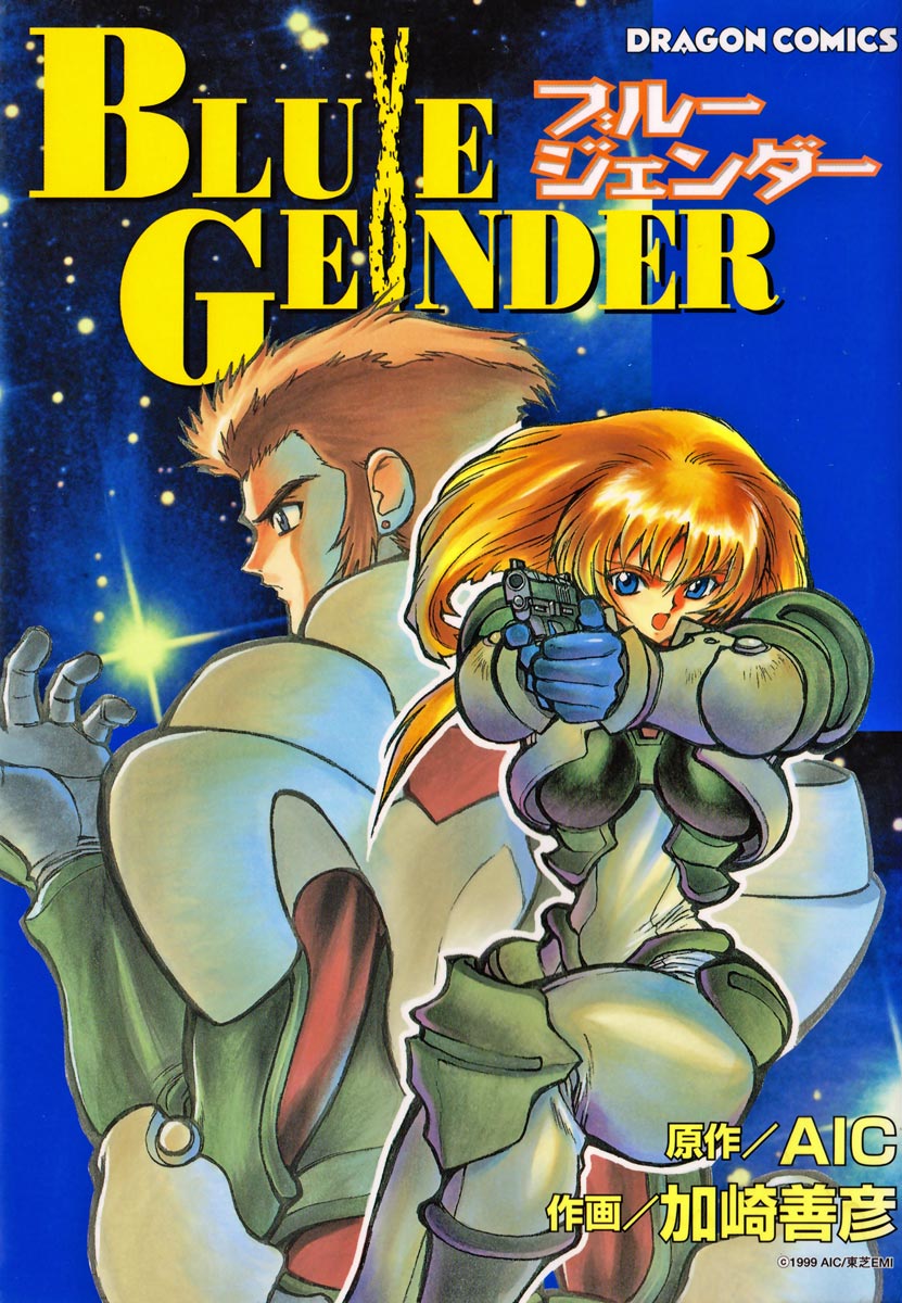 Blue Gender