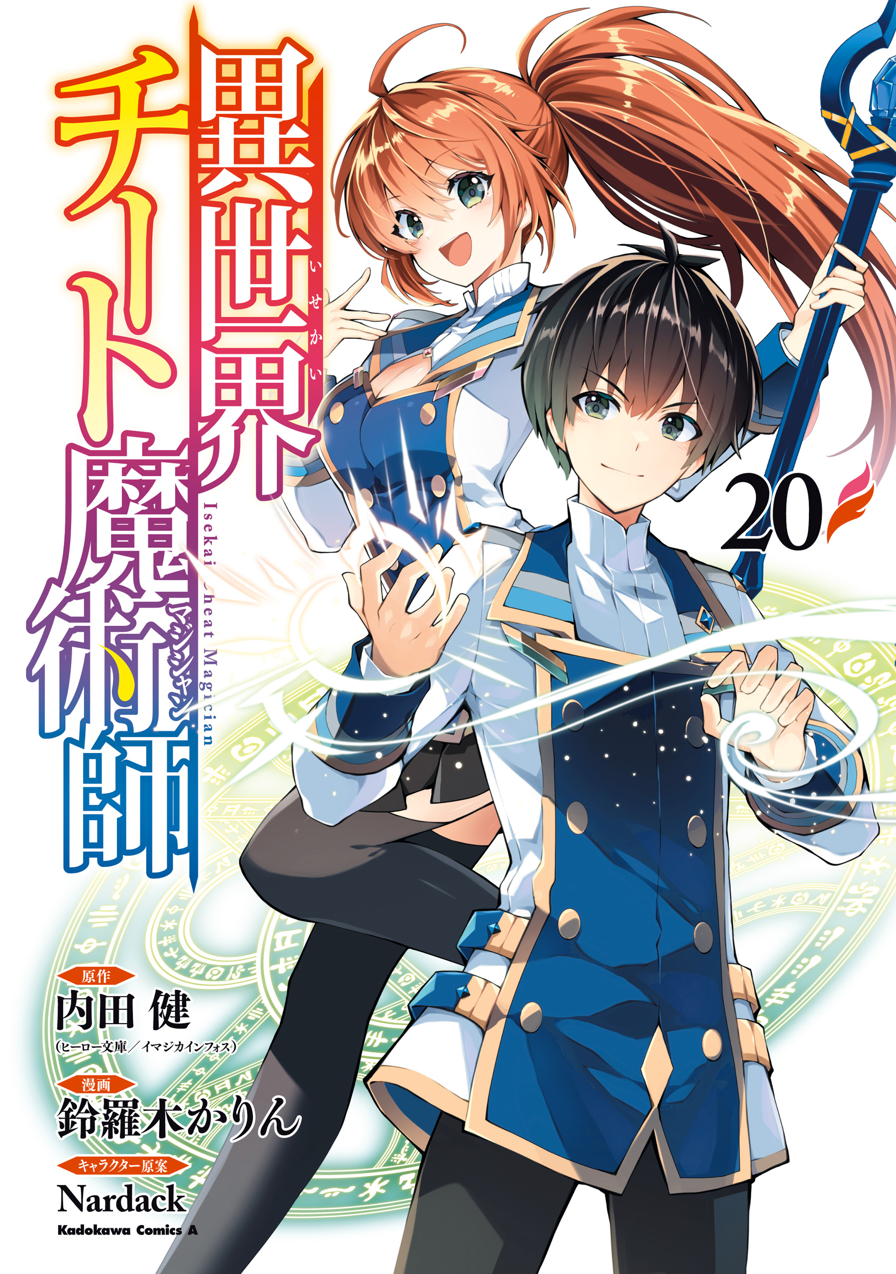 Isekai Cheat Magician