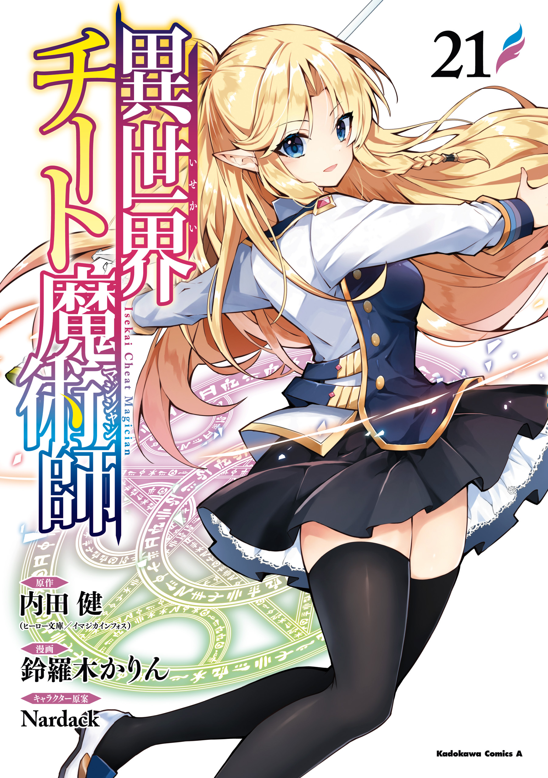Isekai Cheat Magician