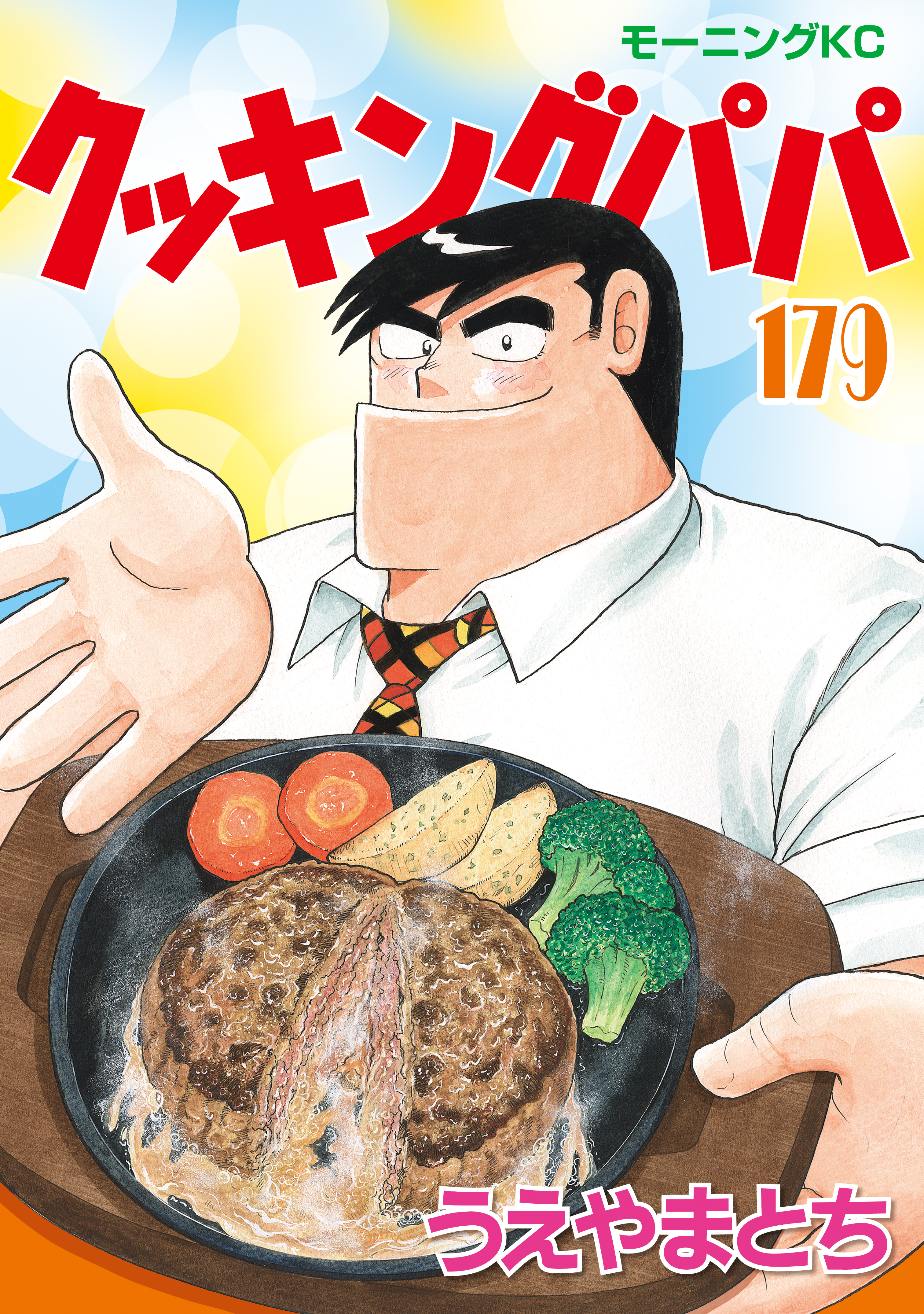 Cooking Papa